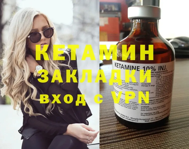 Кетамин ketamine  купить закладку  Зея 